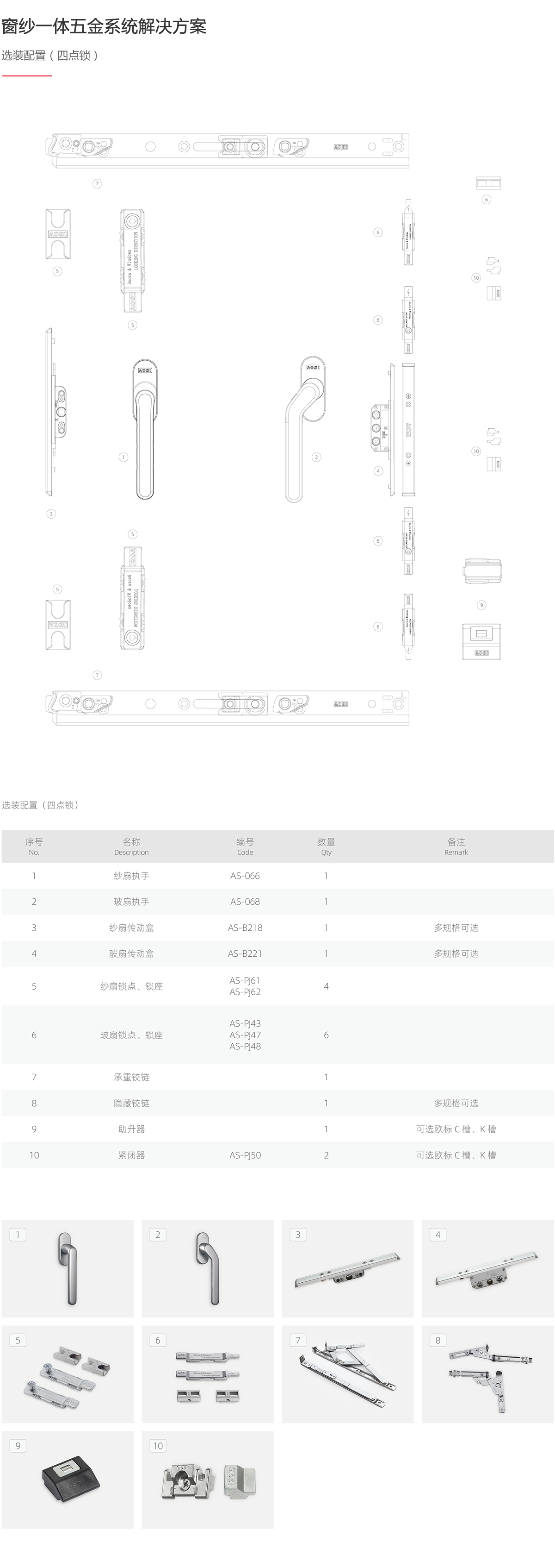 四点锁.jpg