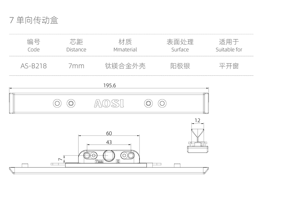 传动盒系列  7单向传动盒  型号AS-B218.jpg