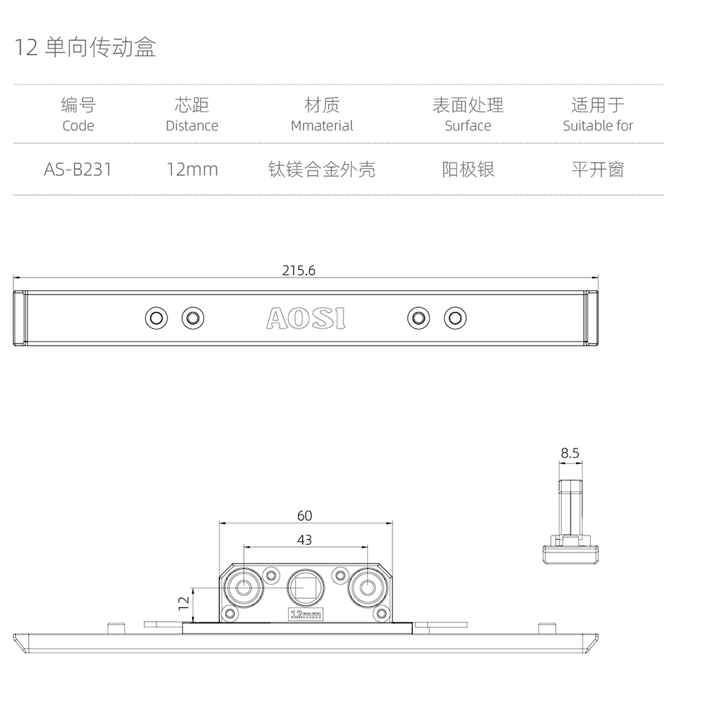 传动盒系列    12单向传动盒  型号AS-B231.jpg