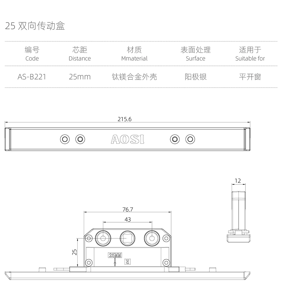 传动盒系列    25双向传动盒  编号AS-B221.jpg