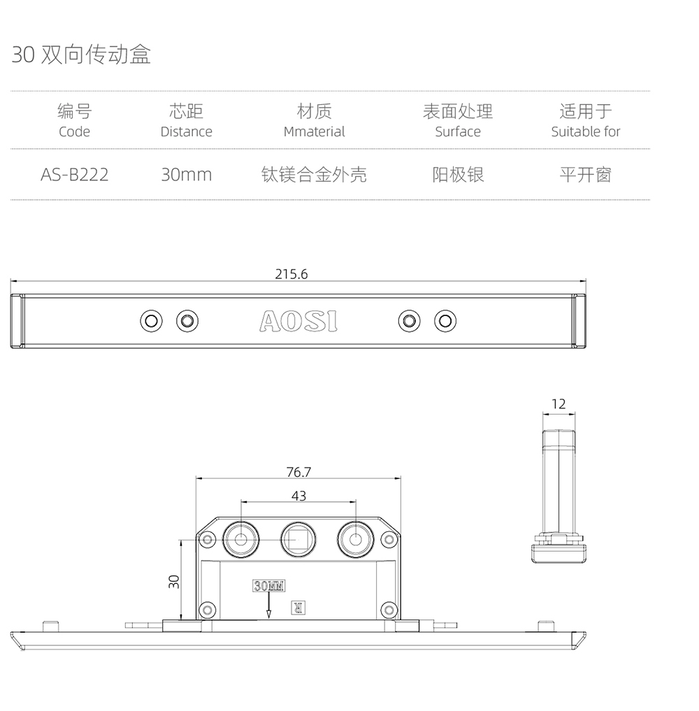 传动盒系列  30双向传动盒  型号AS-B222.jpg