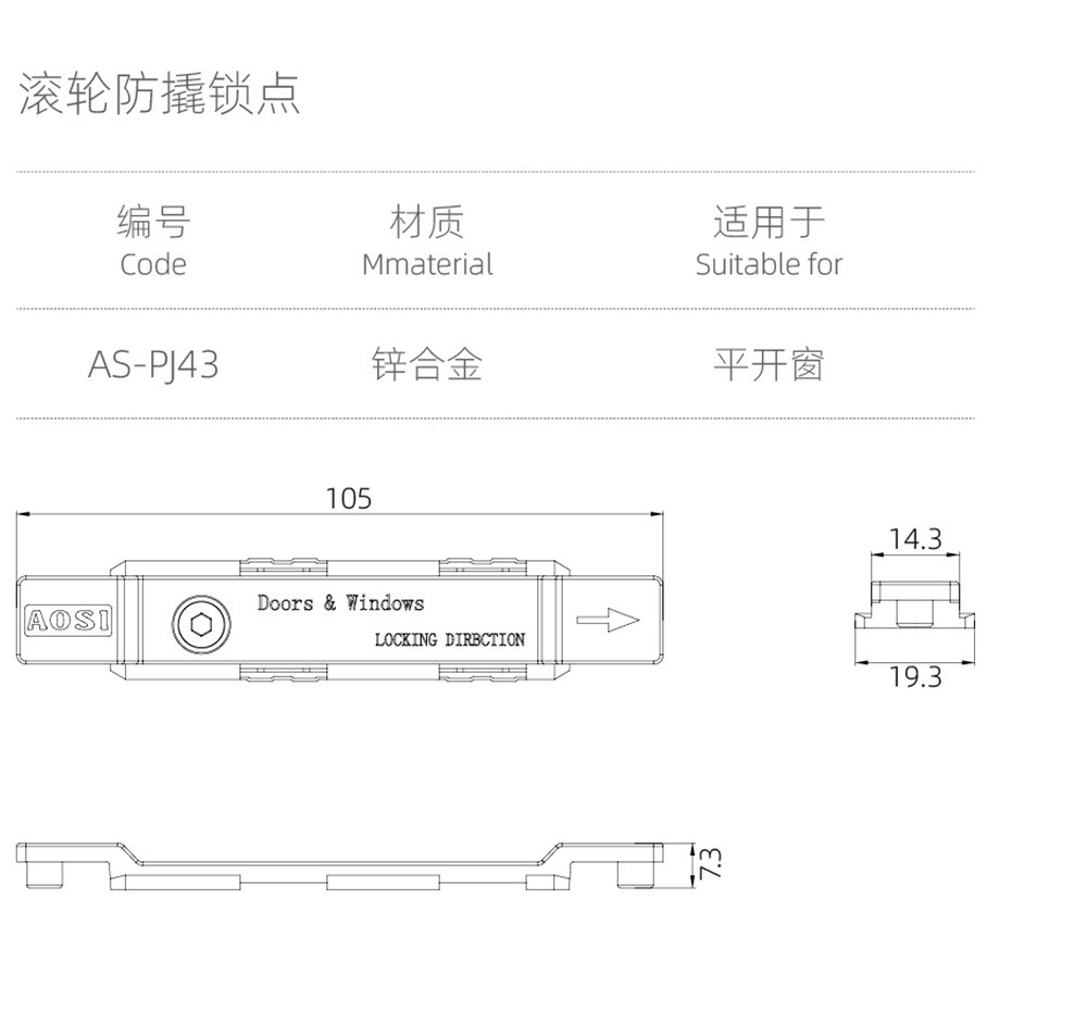 锁点、锁座系列  滚轮防撬锁点   型号AS-PJ43.jpg