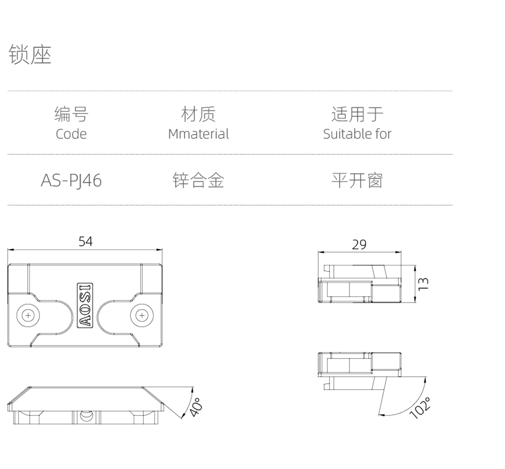 锁点、锁座系列  锁座  型号AS-PJ46.jpg