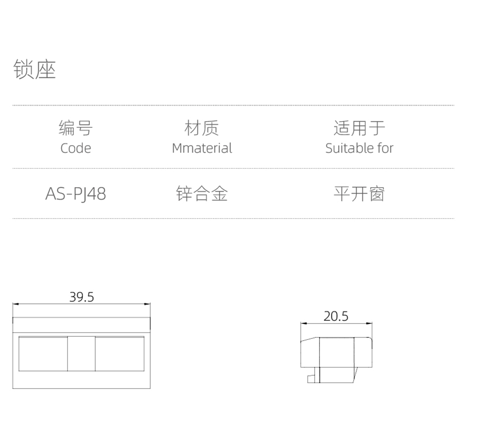 锁点、锁座系列  锁座  型号AS-PJ48.jpg