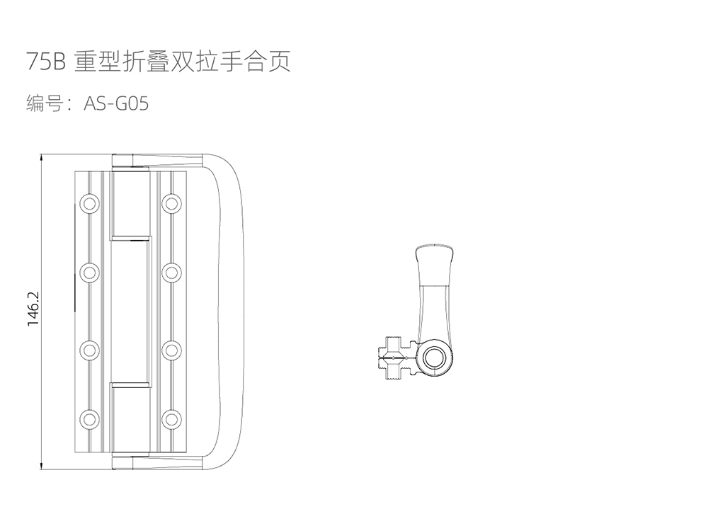 75重型大折叠门系列  75B重型折叠双拉手合页  型号AS-G05.jpg