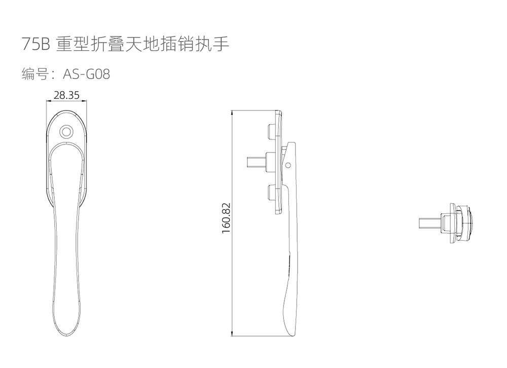 75重型大折叠门系列  75B重型折叠天地插销执手  型号AS-G08.jpg