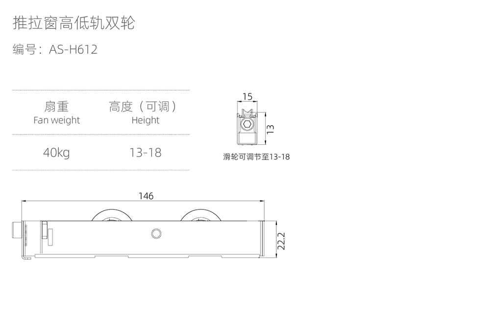 推拉窗系列  推拉窗高低轨双轮  型号AS-H612.jpg