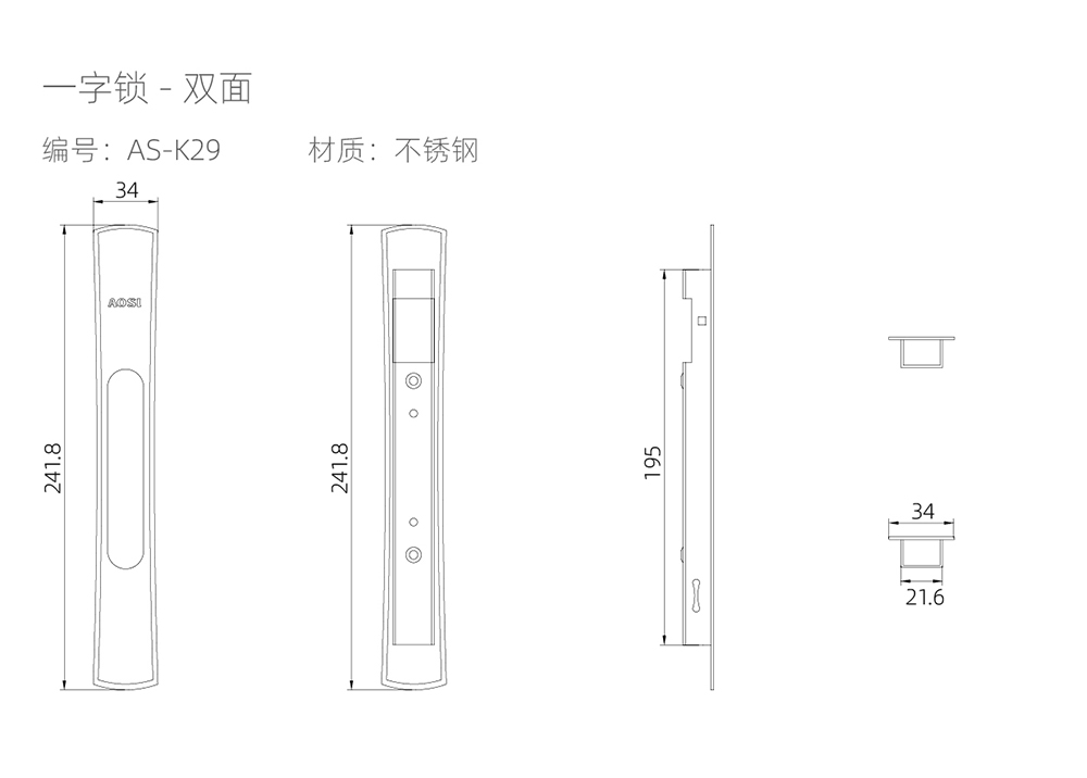 推拉门锁具（不锈钢）系列  一字锁-双面  型号AS-K29.jpg