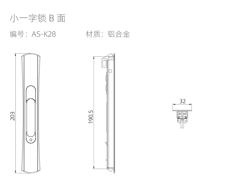 推拉门锁具系列  小一字锁B面  编号AS-K28.jpg